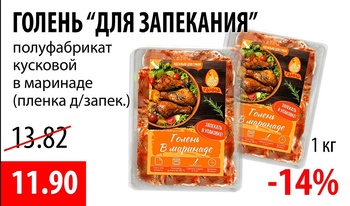 Ганна: акции и скидки