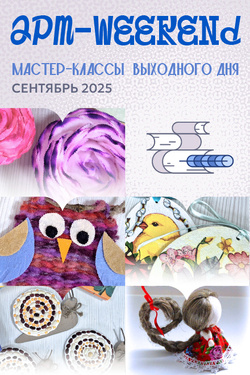 АРТ-WEEKEND в библиотеке!. Мастер-классы