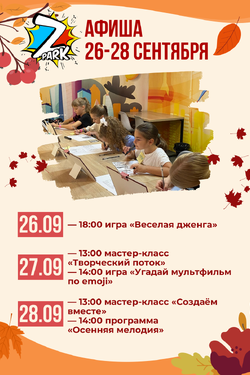 Бесплатные мастер-классы  в Z-park. Мастер-классы