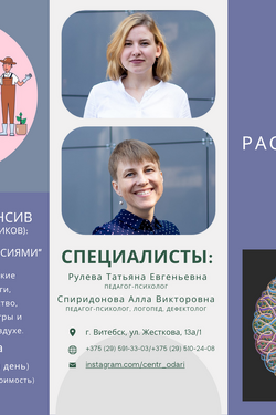 Весенний интенсив «Знакомство с профессиями» в центре «ОДАРИ». Мастер-классы