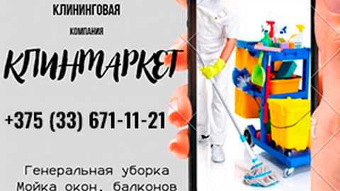 Мойка фасадов