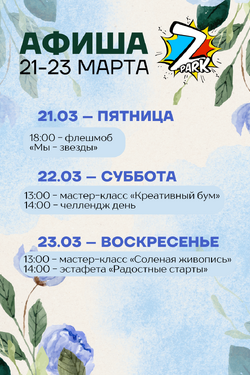 Бесплатные мастер-классы в развлекательном центре Z-park. Мастер-классы