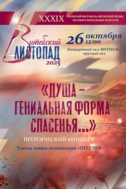 Душа — гениальная форма спасения. Афиша концертов