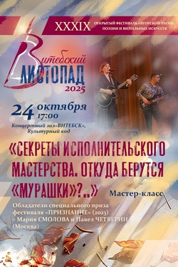 Секреты исполнительского мастерства. Афиша концертов