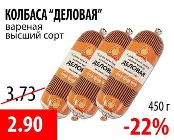 Ганна: акции и скидки