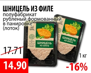 Ганна: акции и скидки