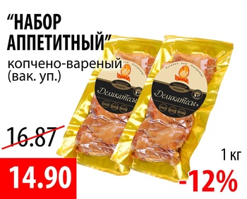 Ганна: акции и скидки