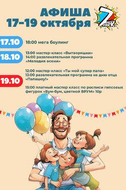 Бесплатные мастер-классы в Z-park. Мастер-классы