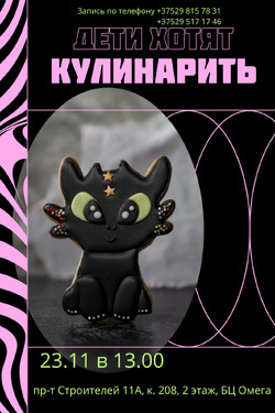 Мастер-класс «Сладкое творчество и ИИ». Мастер-классы