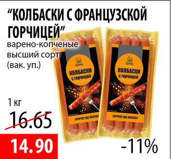 Ганна: акции и скидки