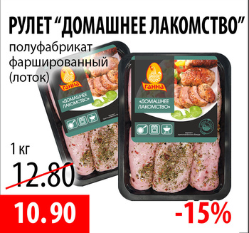 Ганна: акции и скидки