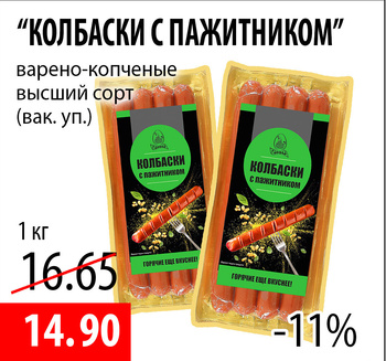 Ганна: акции и скидки