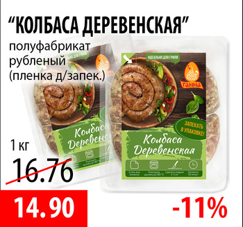 Ганна: акции и скидки