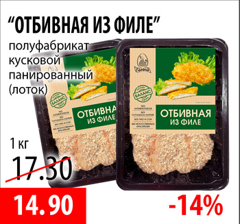 Ганна: акции и скидки