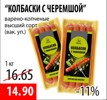 Ганна: акции и скидки