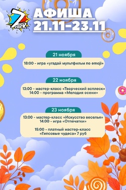 Бесплатные мастер-классы в Z-park. Мастер-классы