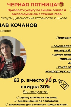 Чёрная пятница в центре «ОДАРИ». Мастер-классы