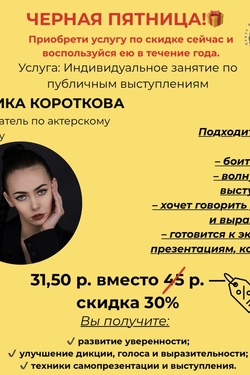 Чёрная пятница в центре «ОДАРИ». Мастер-классы