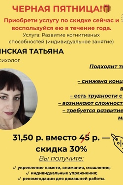 Чёрная пятница в центре «ОДАРИ». Мастер-классы