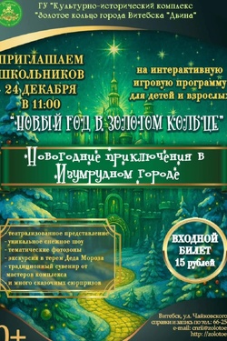 Новый год в «Золотом кольце». Афиша концертов