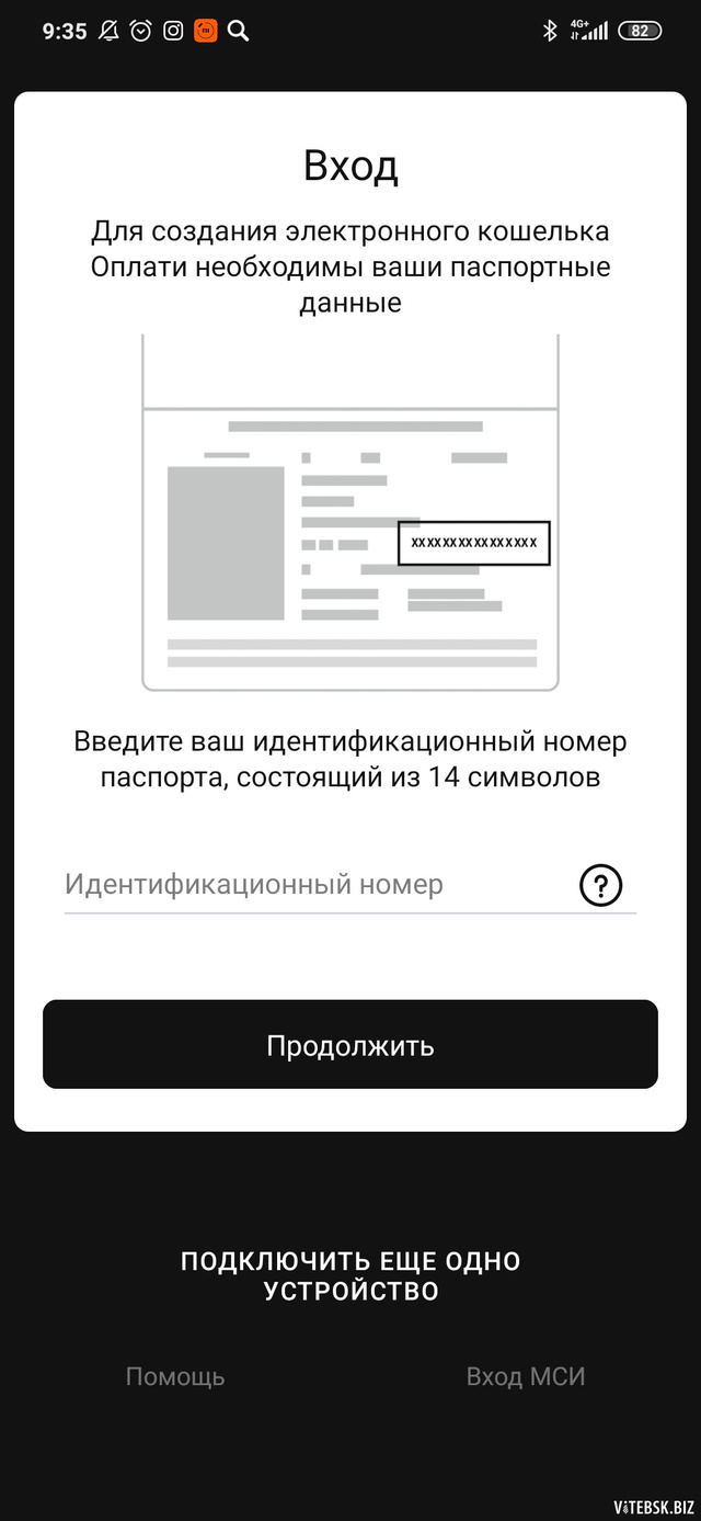 Оплати»: плюсы и минусы системы оплаты проезда