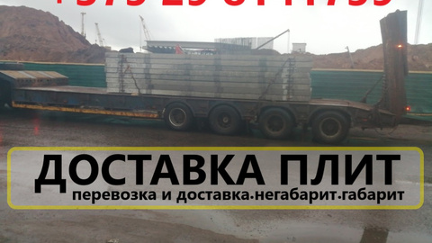 Доставка грузов по Витебску