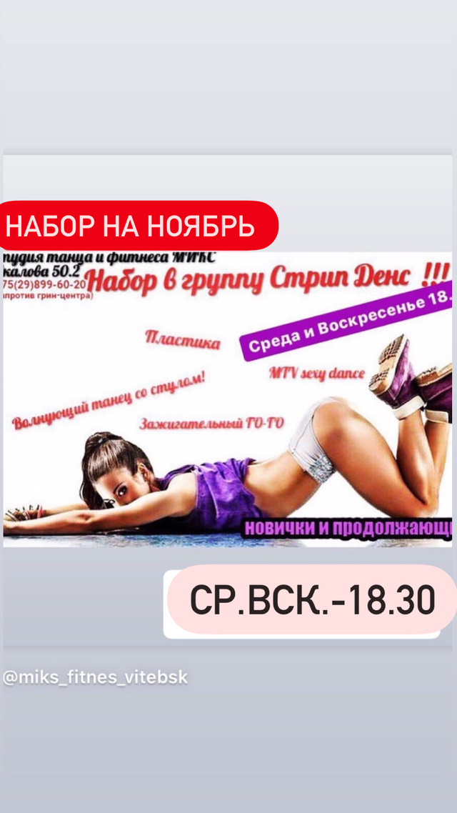 Стрип дэнс со стулом