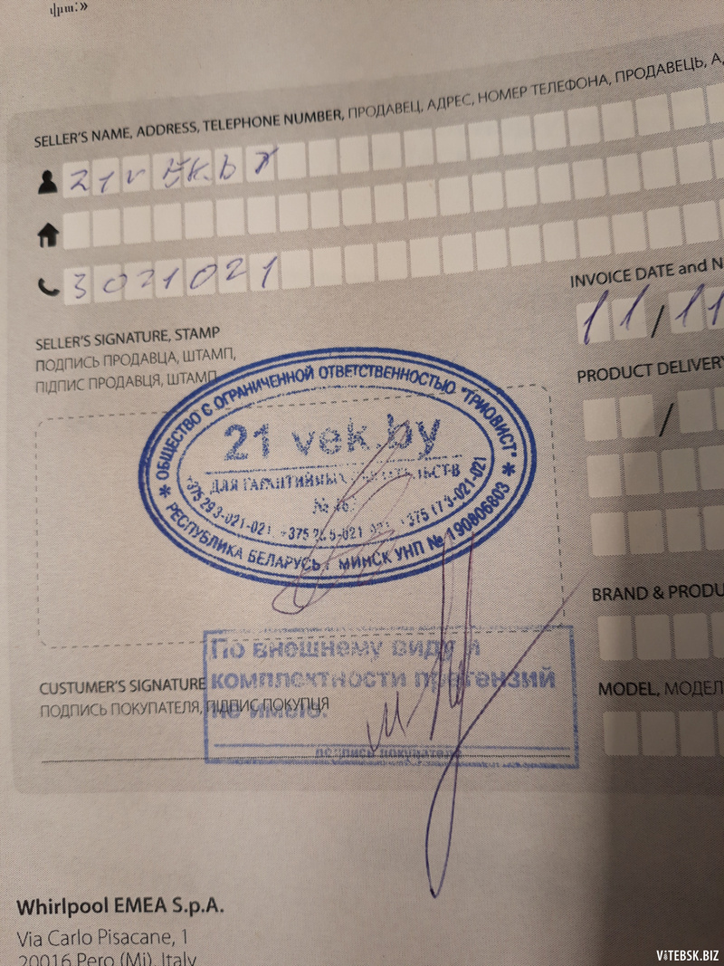 Магазин 21 Век В Витебске Магазин 21 Век В Витебске