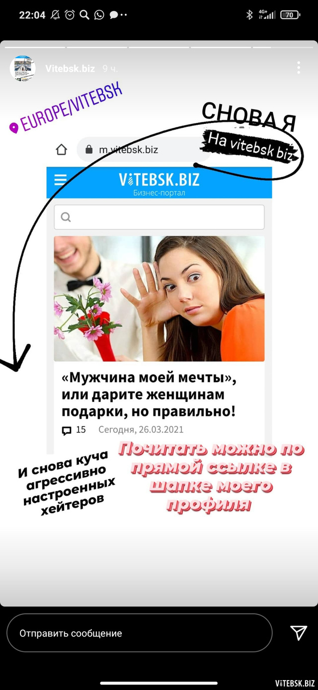 Мужчина моей мечты», или дарите женщинам подарки, но правильно!