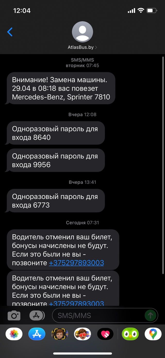 Водитель отменил ваш билет!» — о несостоявшейся поездке в маршрутке «Северный  экспресс»