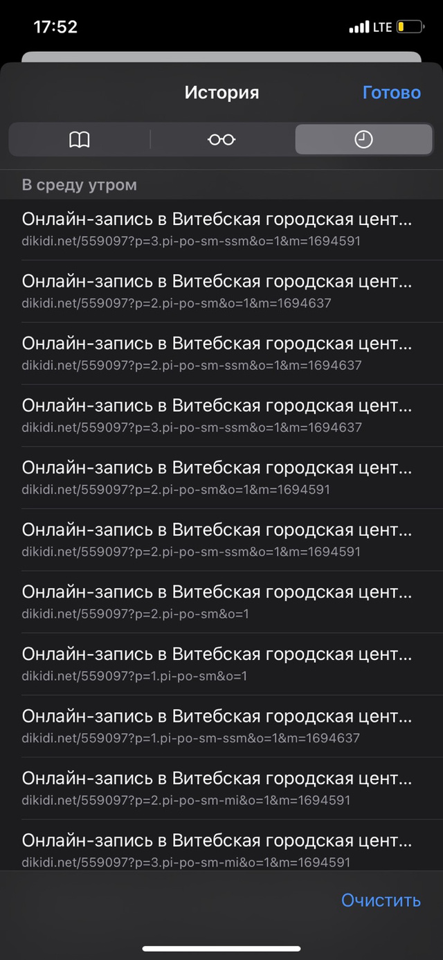 Целая эпопея!» — о записи к ревматологу в центральной поликлинике