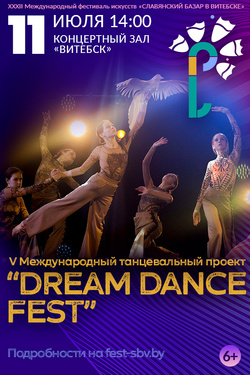DREAM DANCE FEST. Афиша Славянского базара
