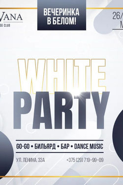 WHITE PARTY в клубе NIRVANA. Афиша вечеринок