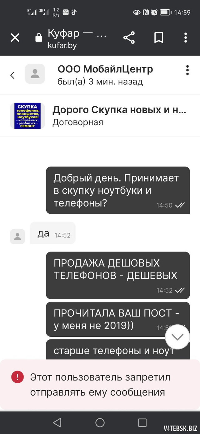 Мобайл Центр. Отзывы